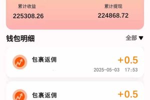 玩玩手机月入20000+，0成本小白必做项目，可矩阵