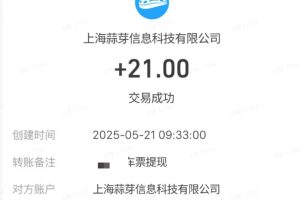 M团截图项目，一单3块！单号一天保底10元，最高30元！2-3分钟即可完成一单