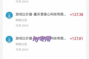 游戏搬砖项目，每天收益千元，全自动挂机可矩阵放大