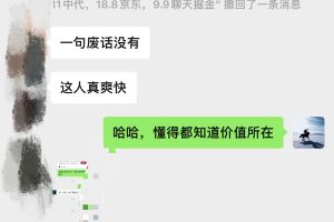 网创小白必看，是你经历成为大佬的必经之路！如何通过卖项目收学员-附多种引流创业粉方法