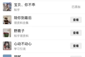 知乎引流术，一天引流100+创业粉，无脑操作，当天做当天见效果