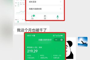 懒人项目，多平台操作全自动运行，头条，公众号，下班实操5分钟日入500+
