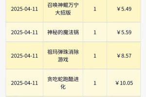微信小程序撸广，最新风口项目，日入300+ 免费分享 可批量操作 小白可