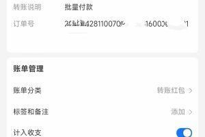 电脑脚本全自动装机，四小时单窗口收益15.8+可无线多开，日收益 1800~2