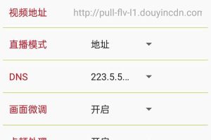 外面收费688的正版放飞直播转播录播神器，不限流防封号支持多平台直播软件【直播脚本+详细教程】
