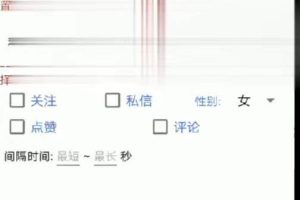 【引流必备】探遇漂流瓶 【引流必备】探遇漂流瓶全自动引流脚本，引流色粉必备神器嘎嘎上量【引流脚本+使用教程】