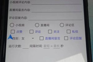 最新块手精准全自动引流脚本，好东西无需多言【引流脚本+使用教程】