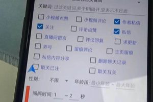 【引流必备】最新斗音全功能全自动引流脚本，解放双手自动引流精准粉