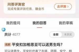 外面收费998的新版头条斗音极速版答题脚本，AI智能全自动答题【答题脚本+使用教程】