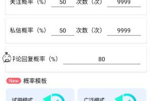 【引流必备】外面收费1280的火炬多平台多功能引流高效推广脚本，解放双手..