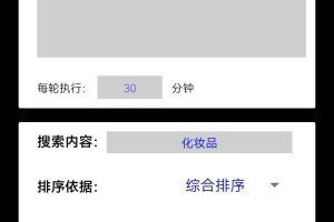 【引流必备】外面收费198的最新斗音全自动养号涨粉黑科技神器【永久脚本】