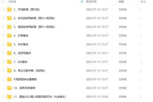 2023/7月最新最硬必过审搬运技术抖音快手B站通用自动剪辑一键去重暴力起号
