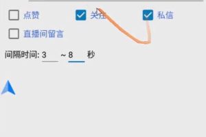 【引流必备】最新哔哩哔哩多功能引流脚本，解放双手自动引流【引流脚本+