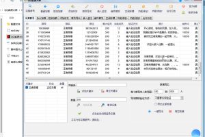 QQ客源大师综合营销助手，最全的QQ引流脚本 支持群成员导出【软件+教程】
