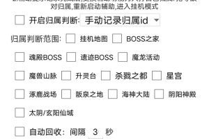 最新自由之刃游戏全自动打金项目，单号每月低保上千+【自动脚本+包回收】