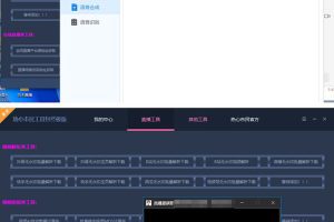 外面收费988的自媒体必备全套工具，一个软件全都有了【永久软件+详细教程】