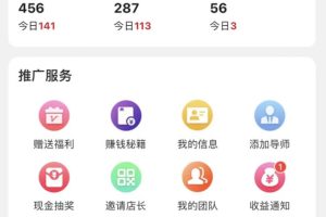 【副业新机会】