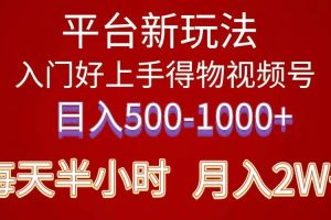 2024年 平台新玩法 小白易上手 《得物》 短视频搬运，有手就行，副业日