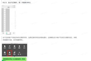 风口信息差材料写作项目拆解，操作十分钟0成本日入500+，简单操作当天