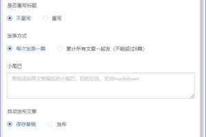 公众号流量主自动化爆文机器人，自动写作自动发布，解放双手