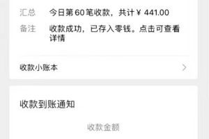 功能齐全的微信自动清粉软件，可自用可变现，一天400+，0成本免费分享