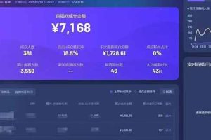 靠不露脸读稿子直播，日入5000+，普通人直播带货的新风口，抖音破价直