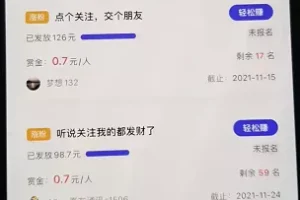 摸鱼思维·抖音新项目，一天稳赚100+，亲测有效【付费文章】
