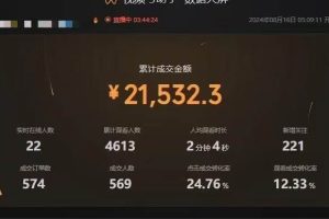 最新视频号技术流带货，只需无脑读话术直播，小白单场直播纯收益也能轻