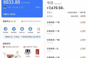2024年【蓝海】项目 支付宝无人直播 小白也能日入1000+  实操教程