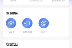 靠陌陌24小时无人直播，日入500+，多种变现方式，落地保姆级教程