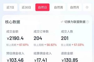 抖音【播剧最新】无人直播玩法，不违规、不封号， 一天收益3000+，一个