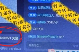 抖音无人直播卖课防封2.0玩法 打造日不落直播间 日入5000+附直播素材+音频