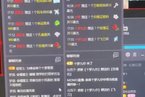 靠陌陌24小时无人直播，日入700+，多种变现方式