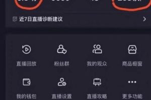 抖音最新玩法，新娘整蛊无人直播，小白也可轻松上手，日入1000+ 保姆级教学