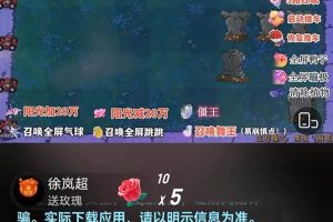 半无人直播弹幕整蛊玩法2.0，日入1000+植物大战僵尸弹幕整蛊，撸礼物音浪效果很强大
