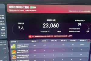 最新淘宝无人直播 公域+私域玩法打造真正的日不落直播间 小白看了也能