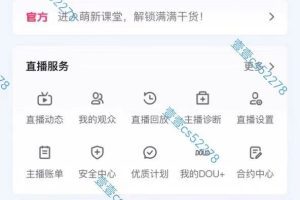 2024抖音无人直播撸音浪新玩法 日入1000+ 全流程+素材资源
