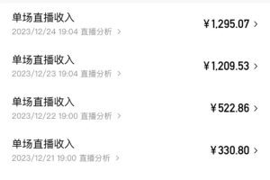 爆火飞跃十三号房半无人直播，一场直播上千人，日入过万！（附软件）