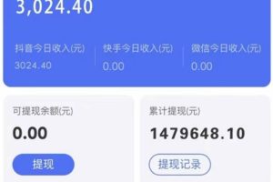 抖音小雪花卖课，24小时无人直播，日入3000+，小白也能轻松操作